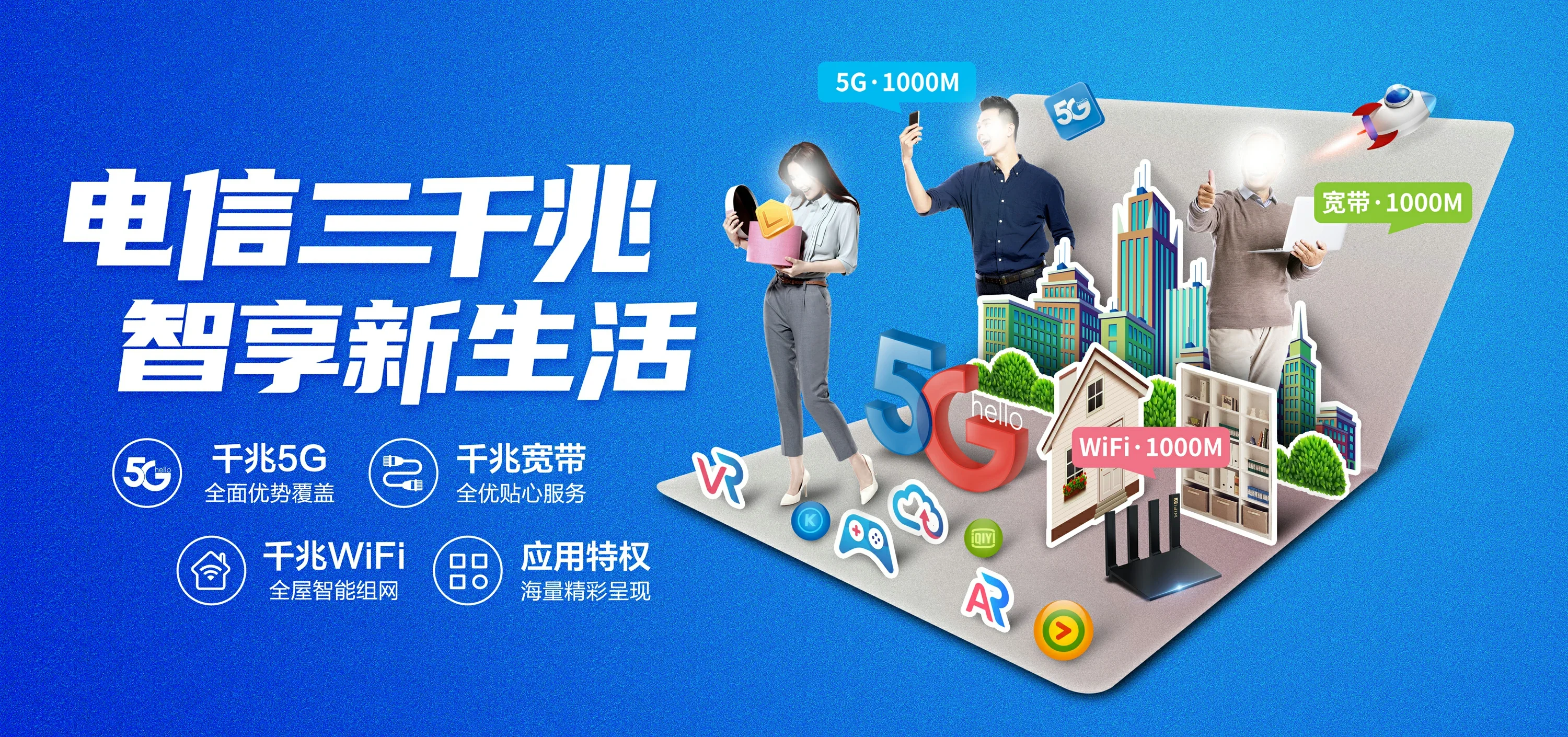 中国电信 蓬莱电信宽带 宽带套餐